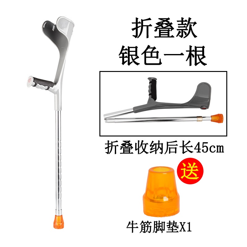 Walking Aids Medical Elbow Crutch ArmType Double Crutches Underarm