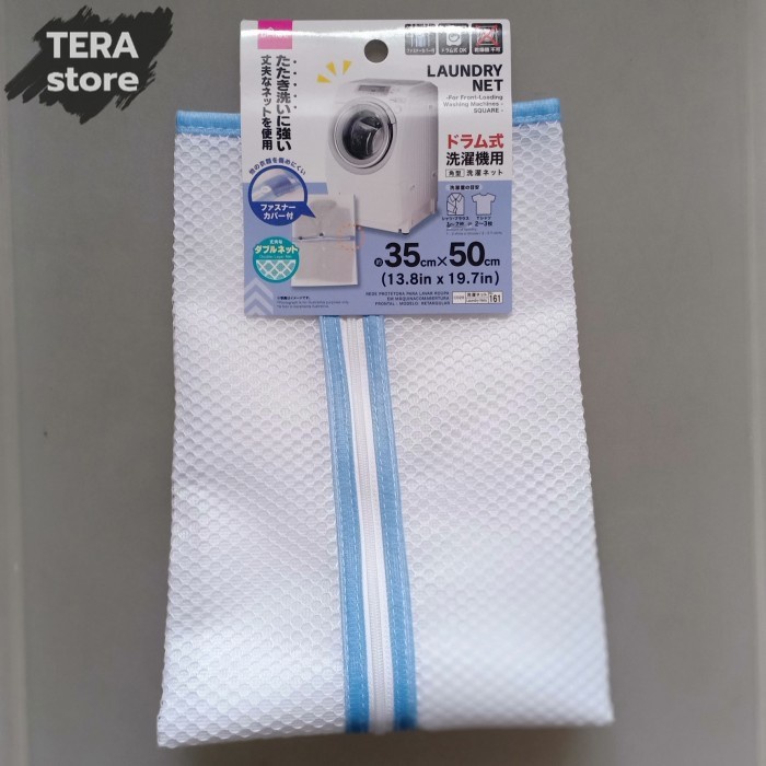 MESIN Daiso laundry bag laundry net For Front Opening Washing Machine Shopee Philippines