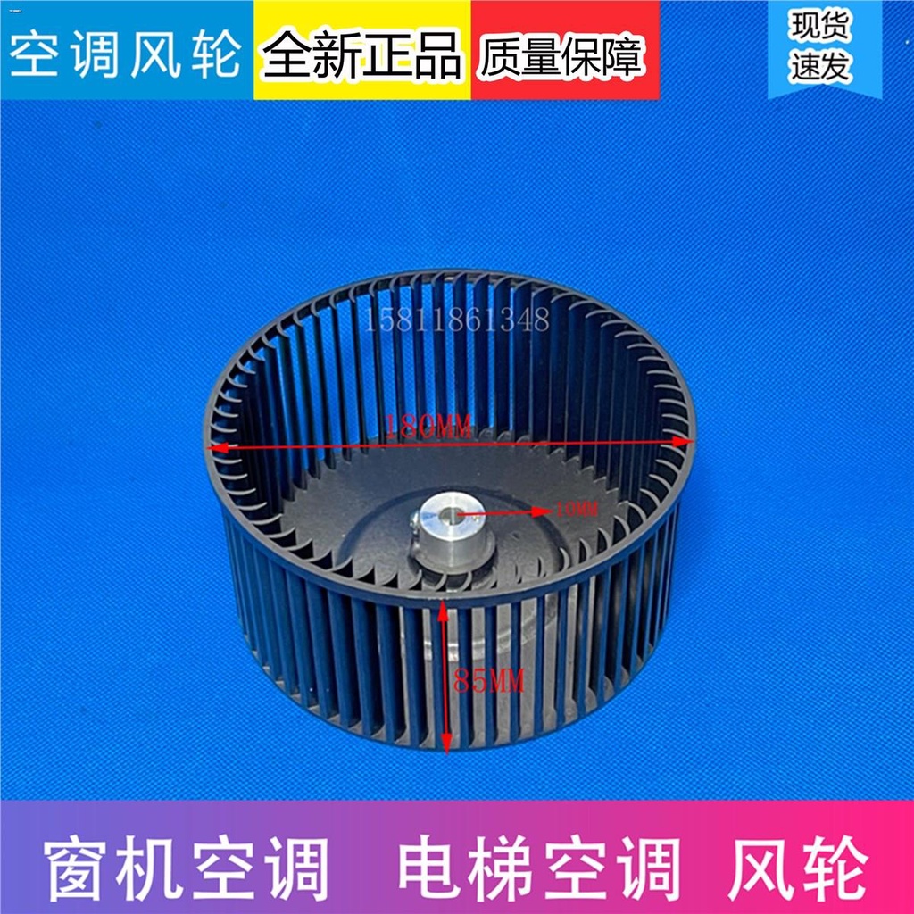 Window machine air conditioner fan blade elevator air conditioner motor