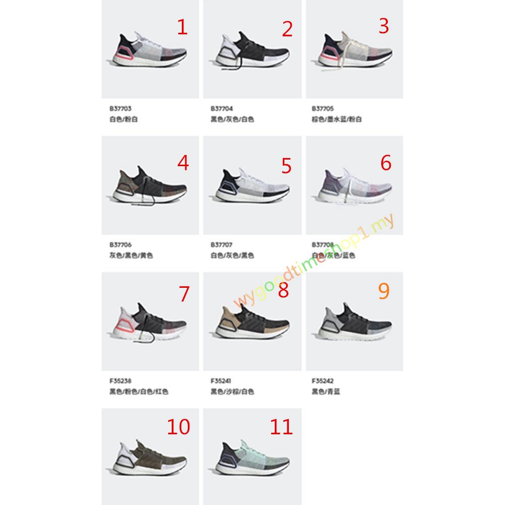 Ultra boost cheap 19 colorways list