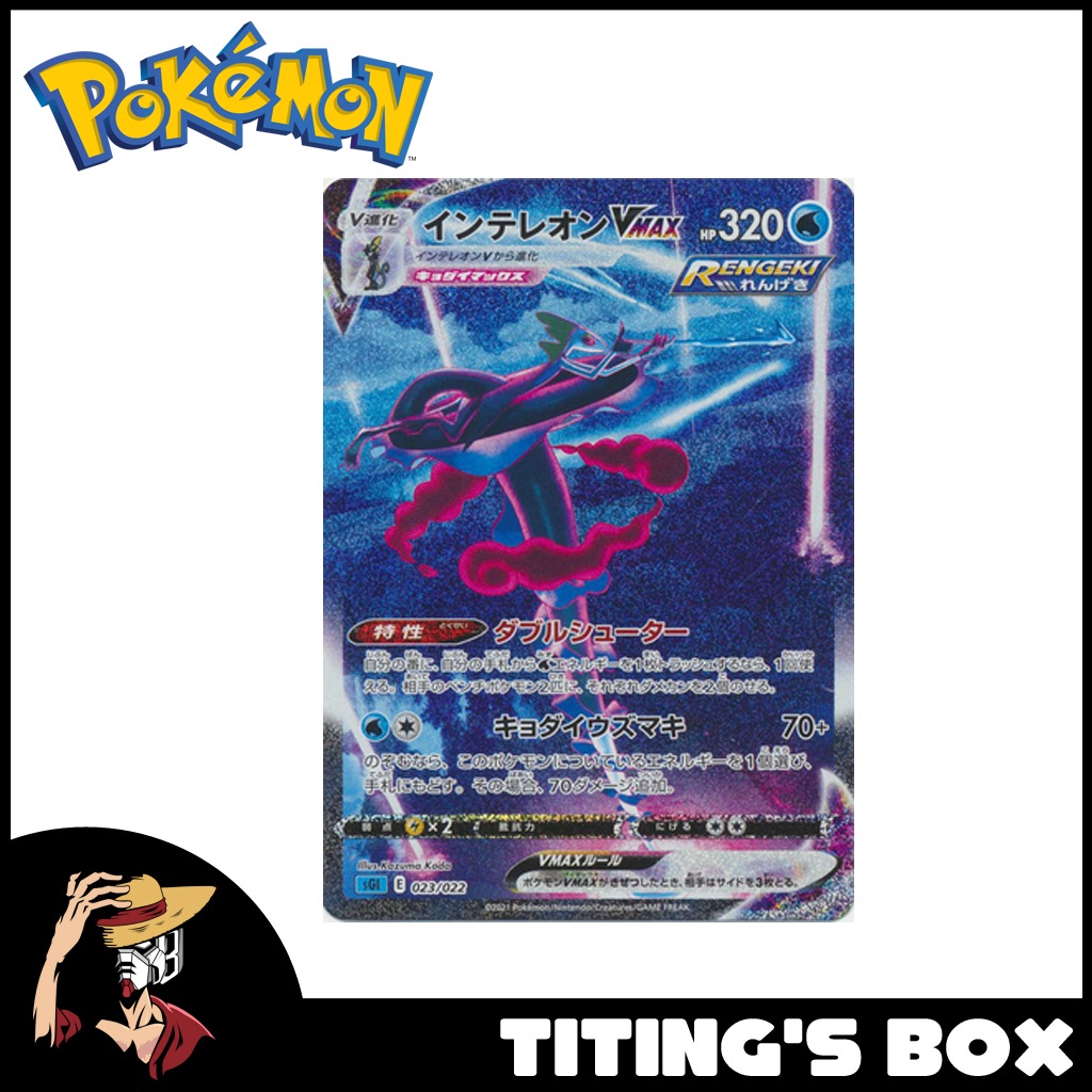 [JP] Pokemon TCG Inteleon VMAX 023/022 Alt Art Ultra Rare (sGI ...