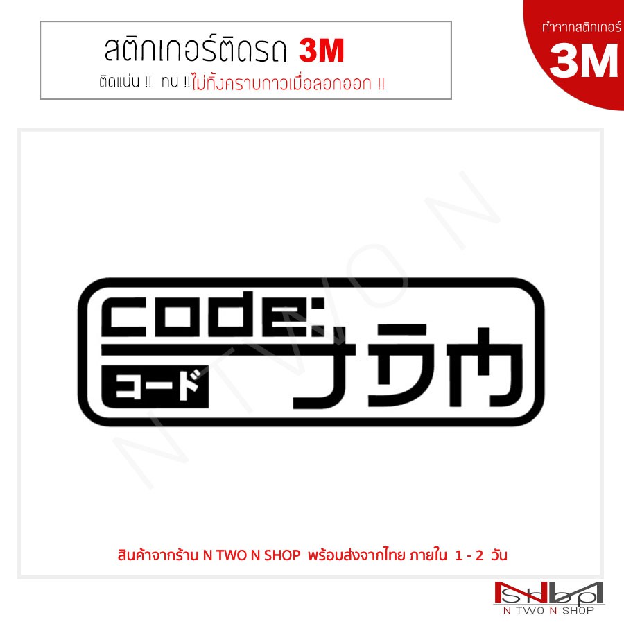 3M code Jdm Car Sticker Does Not Leave Adhesive Residue When Peeled Off ...