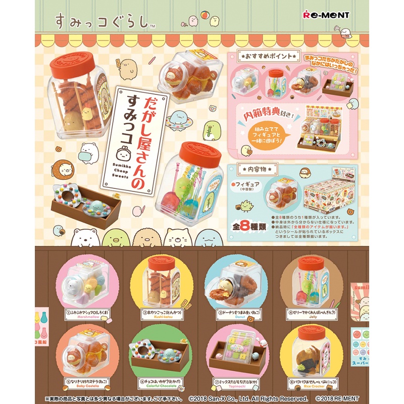 RE-MENT - Sumikko Gurashi - Sumikko Cheap Sweets [Blind Box]