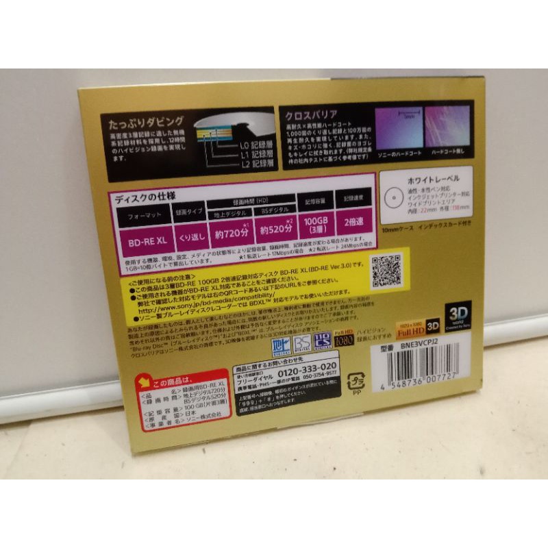 Sony Blu Ray 100 GB BDRE BDXL 3D Bluray Triple Layer Bluray Printable
