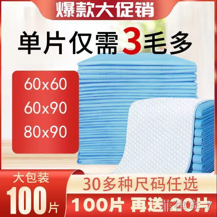 Thicken Adult Nursing Pad Large Elderly Baby Maternal Puerperal Pad