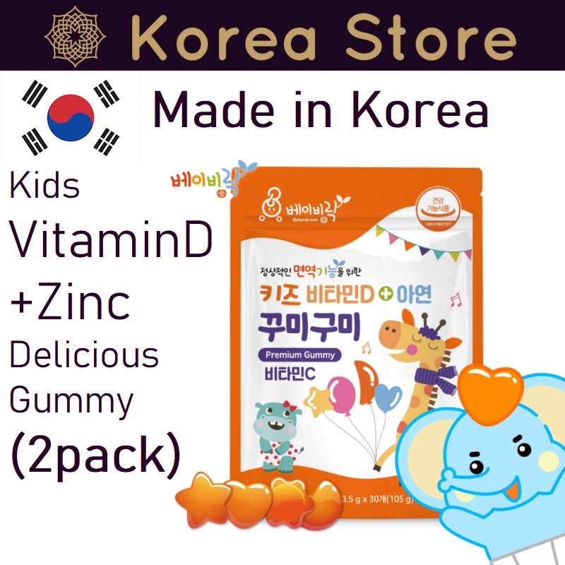 Made in Korea Vitamin D + Zinc Delicious Gummy for kid (30pieces*2pack