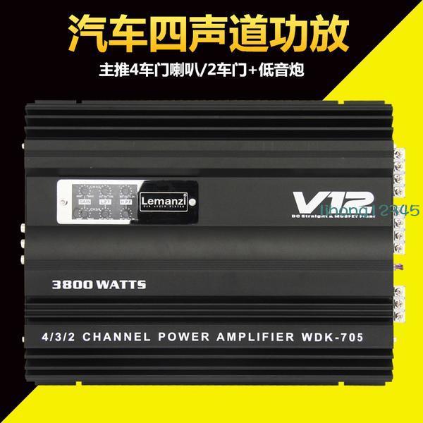 Multiple Styles On Car Audio V12 705 4 Channel Amplifier Can 4 Door Speaker Subwoofer Shopee