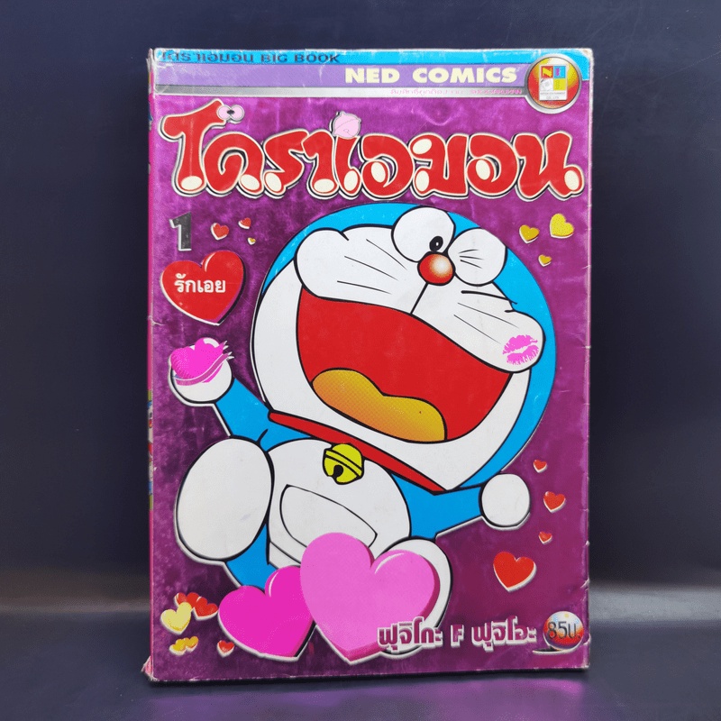 Doraemon Volume 1-Fuchiko F Fuichio | Shopee Philippines
