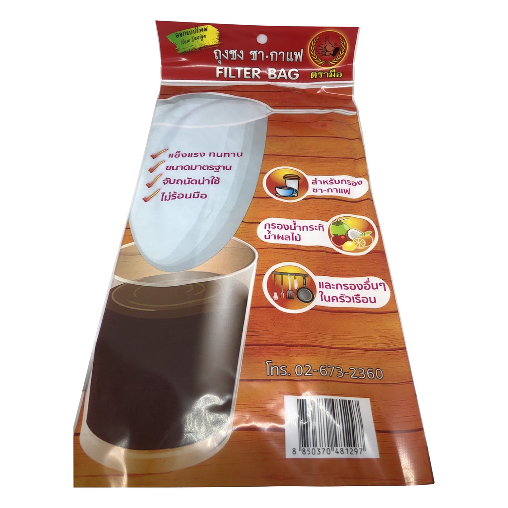 Tea Sock Strainer Original Tea Sock from Thailand for Coffee and Tea