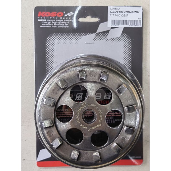 KOSO CLUTCH HOUSING/CLUTCH BELL FOR (MIO SPORTY/NOUVO/FINO/SOULTY