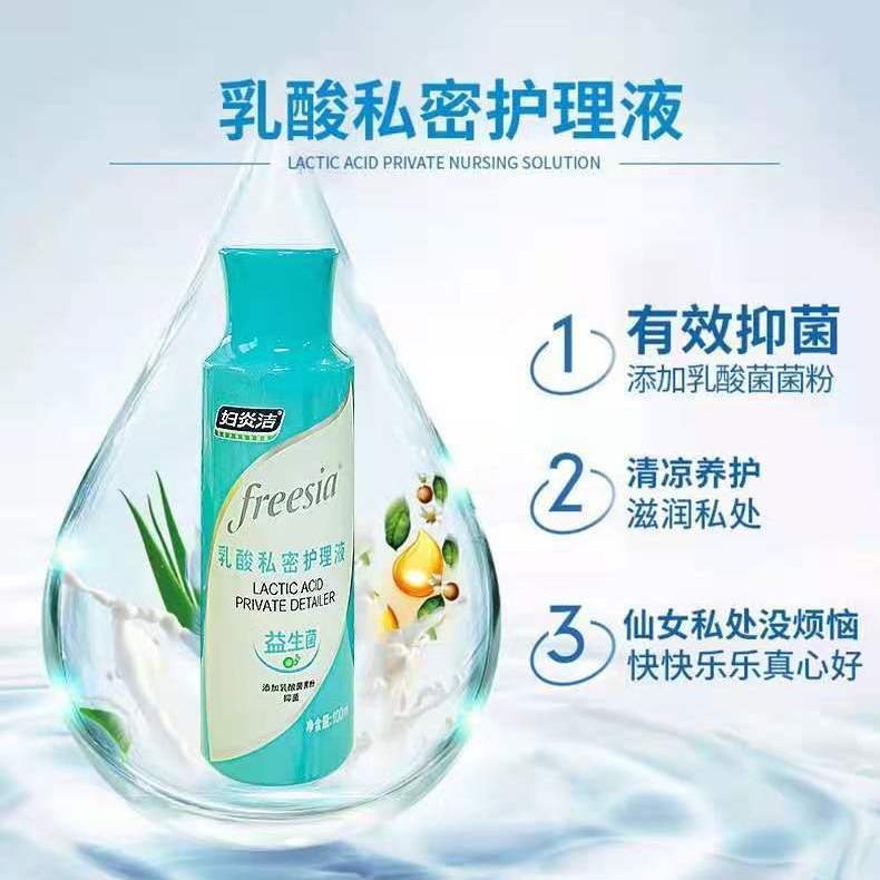 Baking soda for womenFuyanjie lactic acid private care solution vulva