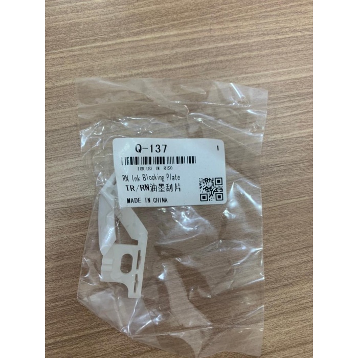 MESIN ! RN Ink Blocking Plate / Ink leveler riso RN machine | Shopee ...