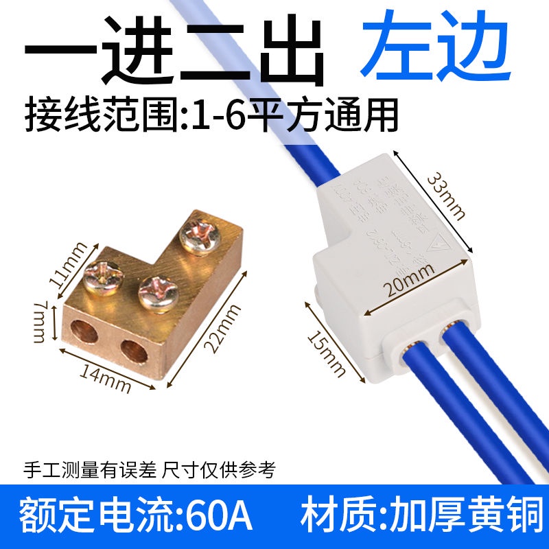 Gas#Splitter Wire Terminal Splitter Wire Connector For Two / 4 Six ...
