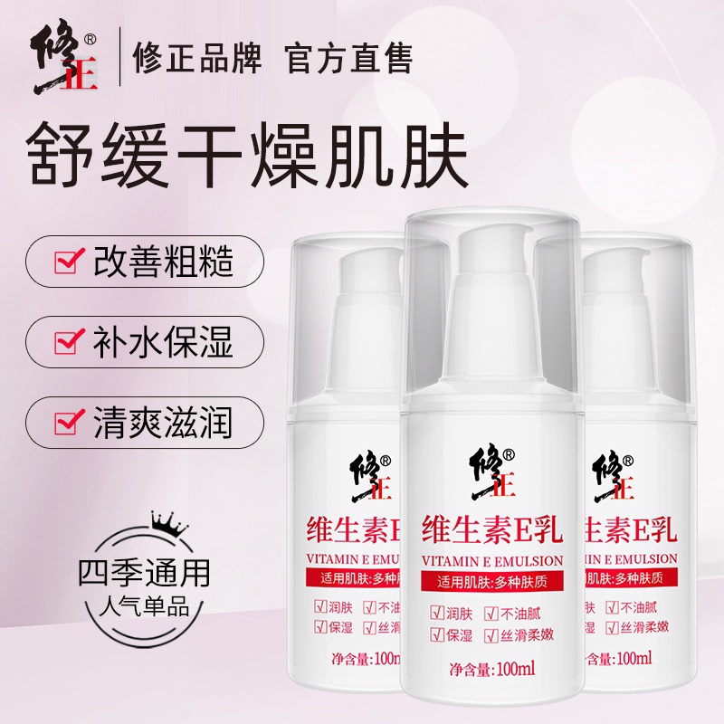 Modified VitamineLotion Moisturizing Body LotionVEFace Cleansing Facial ...