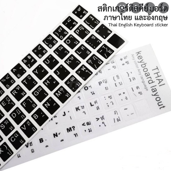 2x-thai-english-keyboard-stickers-are-available-in-black-background
