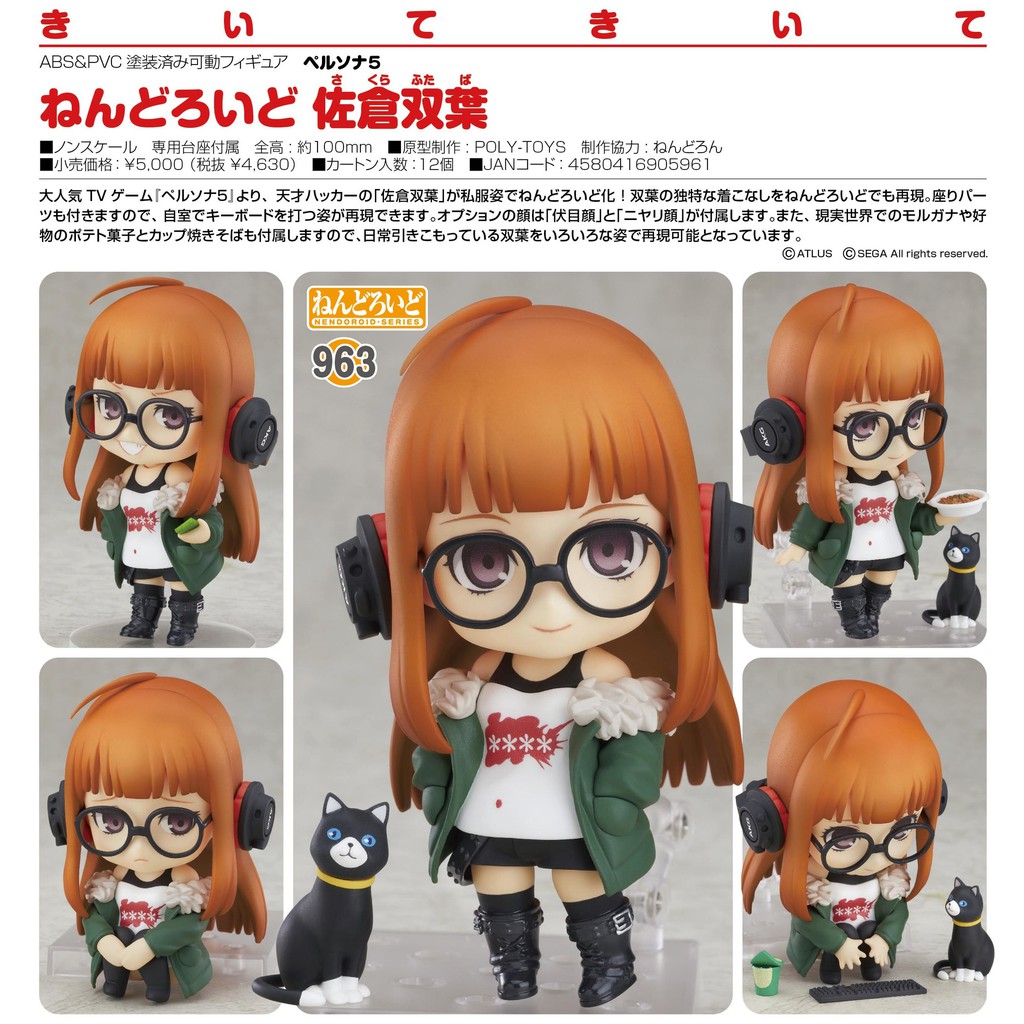 Nendoroid - Futaba Sakura (Persona selling 5) CIB