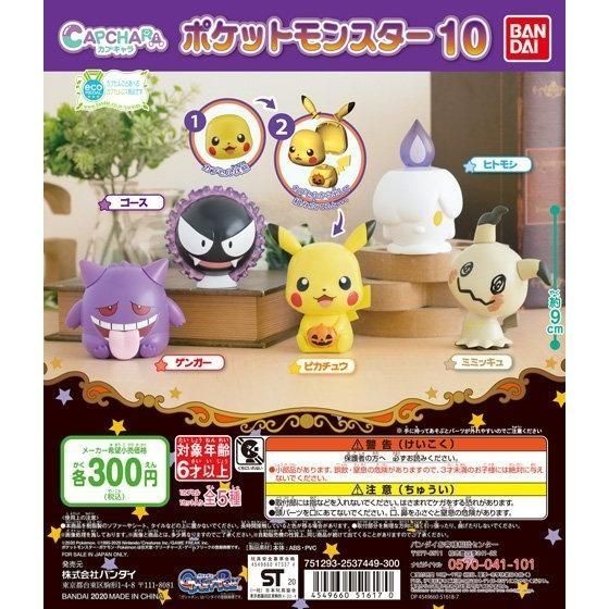 Pokemon Cap Chara Vol. 10set 5pcs Gacha Gashapon Capchara Figure ...