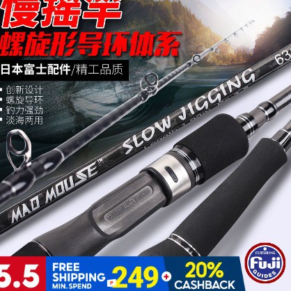 Lurekiller full Fuji parts shore jigging rod boat rod Ocean popping rod  2.7m/3.0m pe 2-5 Saltwater Spinning Rod