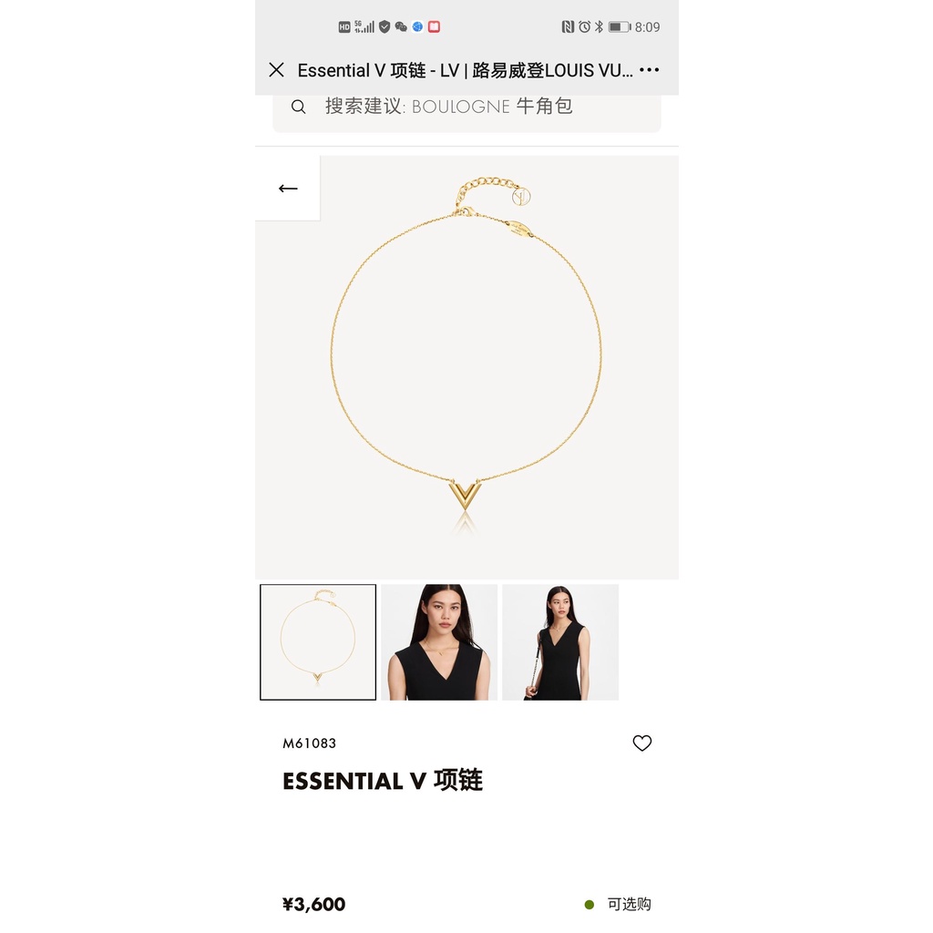 The Essential V necklace features a classic V design with feminine