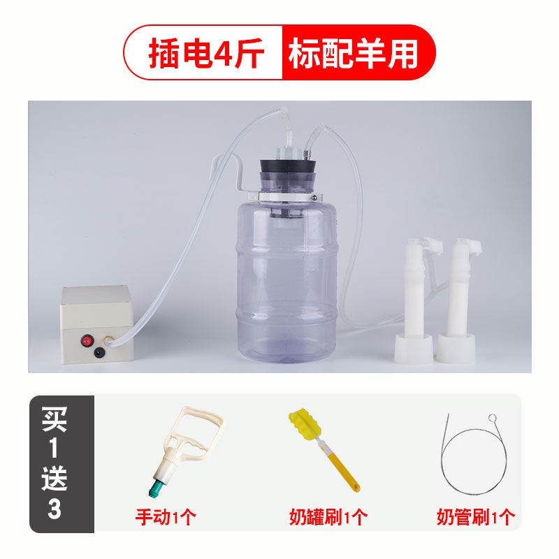 Milch Goat Cow for Cattle and Sheep Breast Pump Goats 'Milk Milker