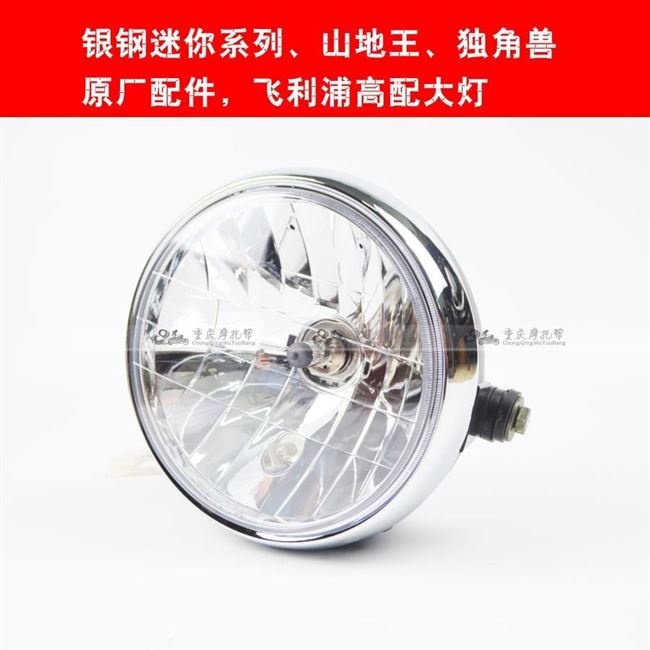 Headlights Three Wheels Unicorn Size Mini Front Assembly Mini Side