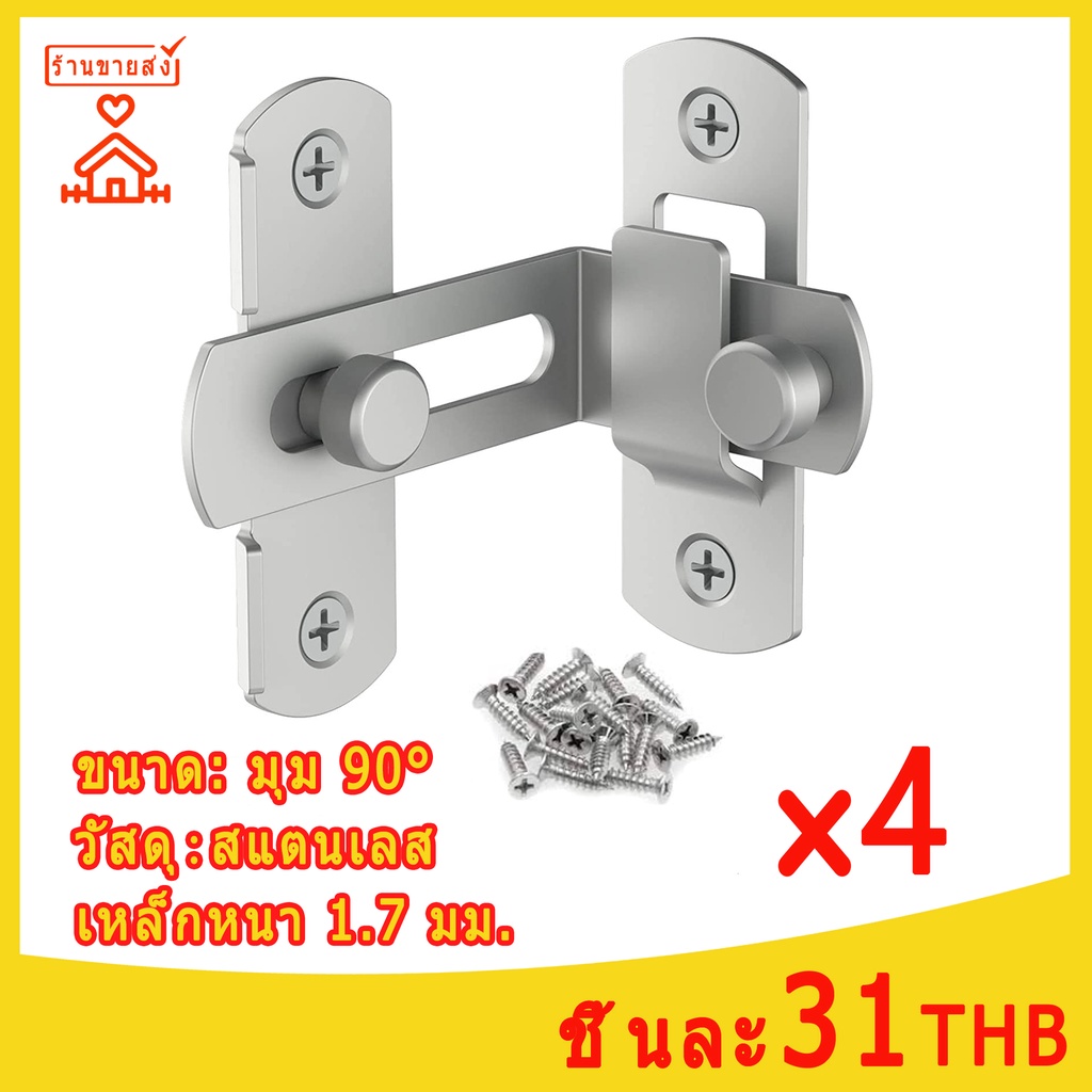 4 Pieces Of Door Locks Right Angle Stainless Steel Sliding Lock Window ...