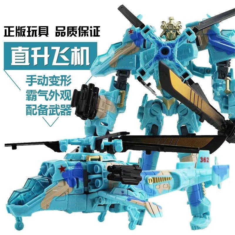 Deformation Tycoon Transforming Robot | Shopee Philippines