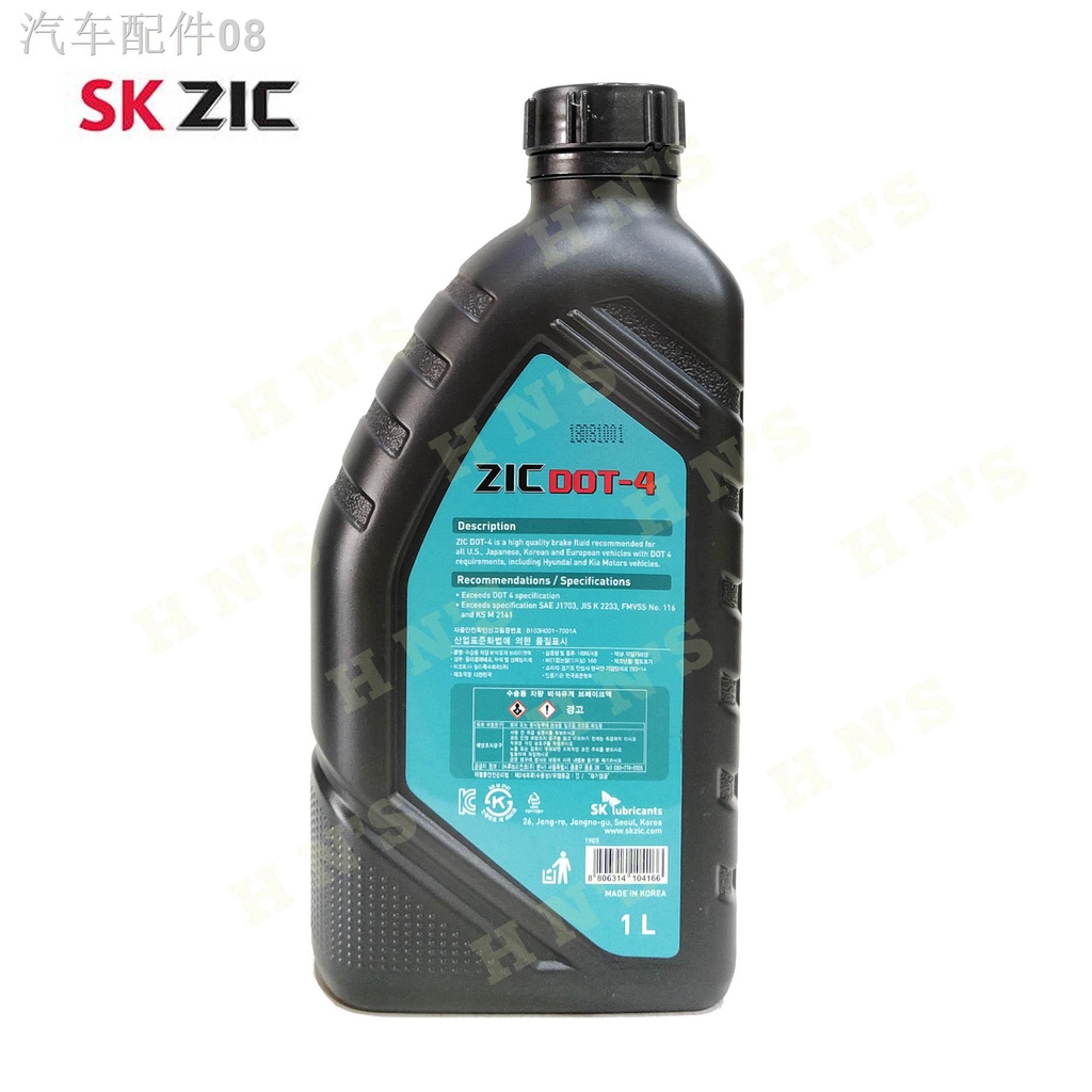 Brake FluidsSK ZIC DOT 4 Brake Fluid 1L ( 1 Liter ) Shopee Philippines