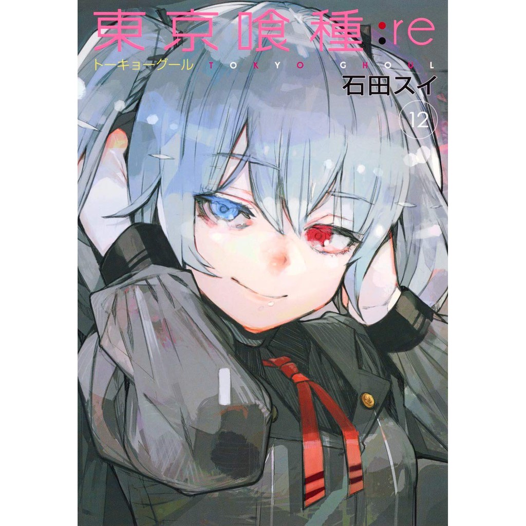 Tokyo Ghoul: Re Manga [Untranslated Raw Japanese] [Shounen] [Limited  Furigana] | Shopee Philippines