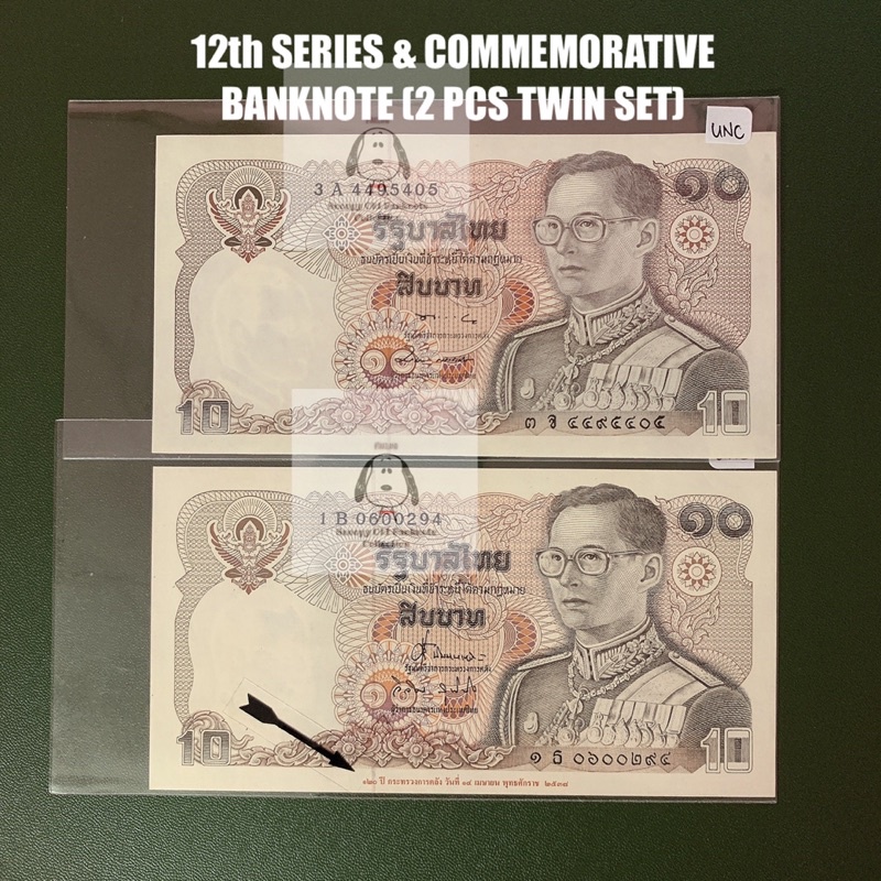 12th SERIES & COMMEMORATIVE BANKNOTE 2 TYPE 10 BAHT(2PCS TWIN SET ...