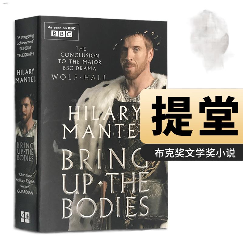 Titang English original novel Bring Up the Bodies Wolf Hall sequel ...