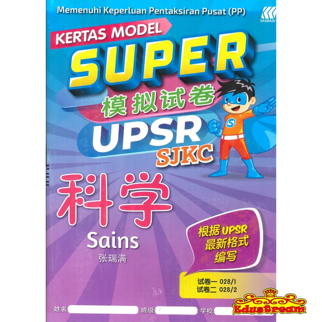 SASBADI SUPER MODEL PAPER UPSR SJKC SCIENCE UPSR科学S | Shopee Philippines