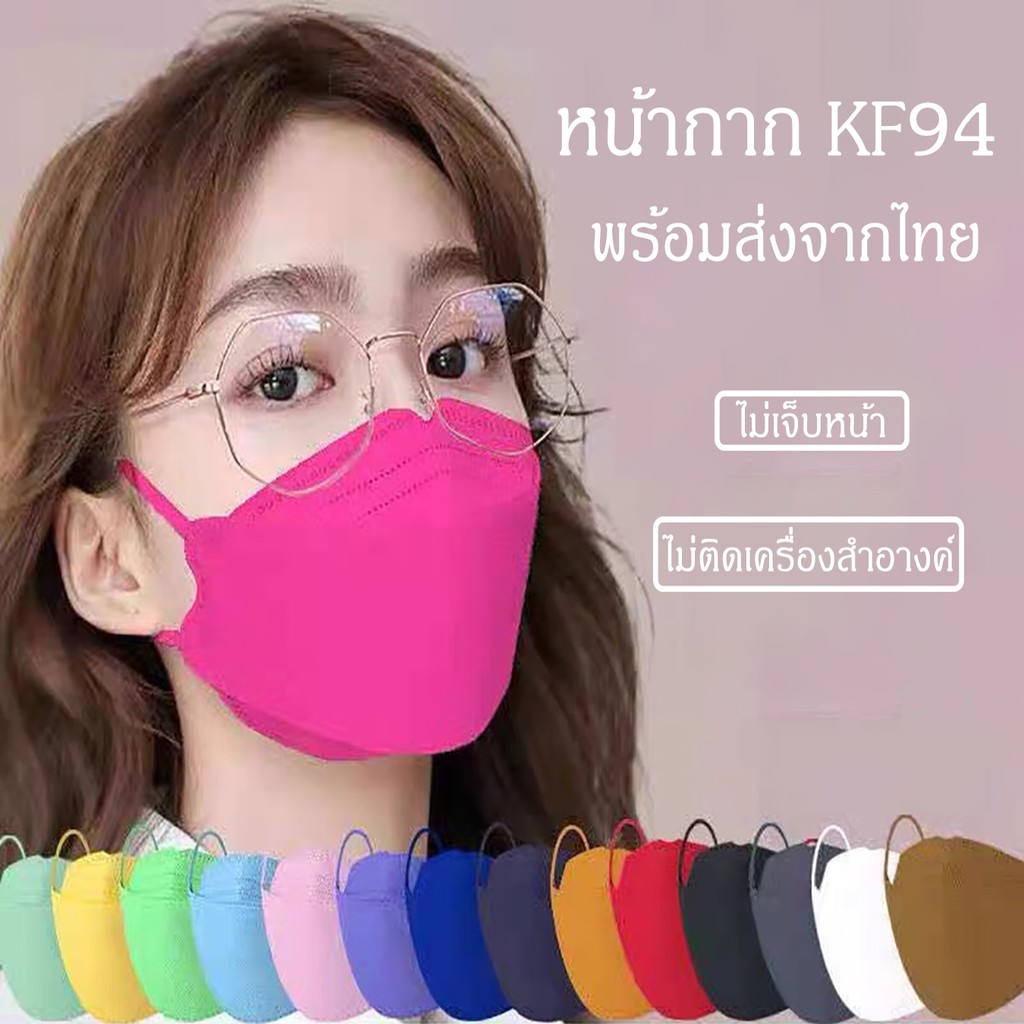 Dust Mask KF94 Prevent Germs PM2.5 Korean Style Adult Version KF94 ...