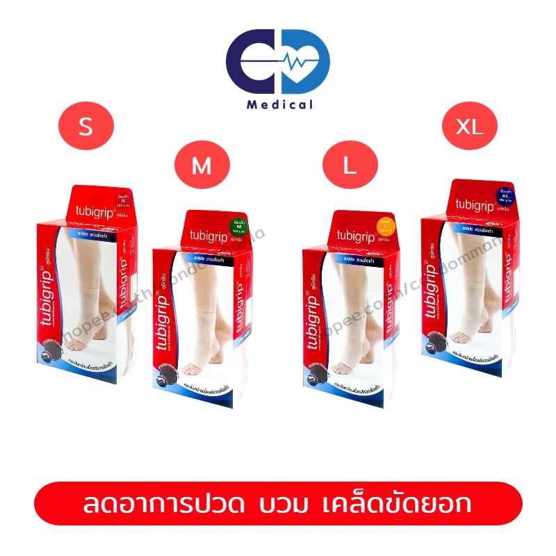 2 Layers Of Ankle Straps Tubigrip 2ply Stretch Fabric To Tighten The Ankles. Relieve Pain