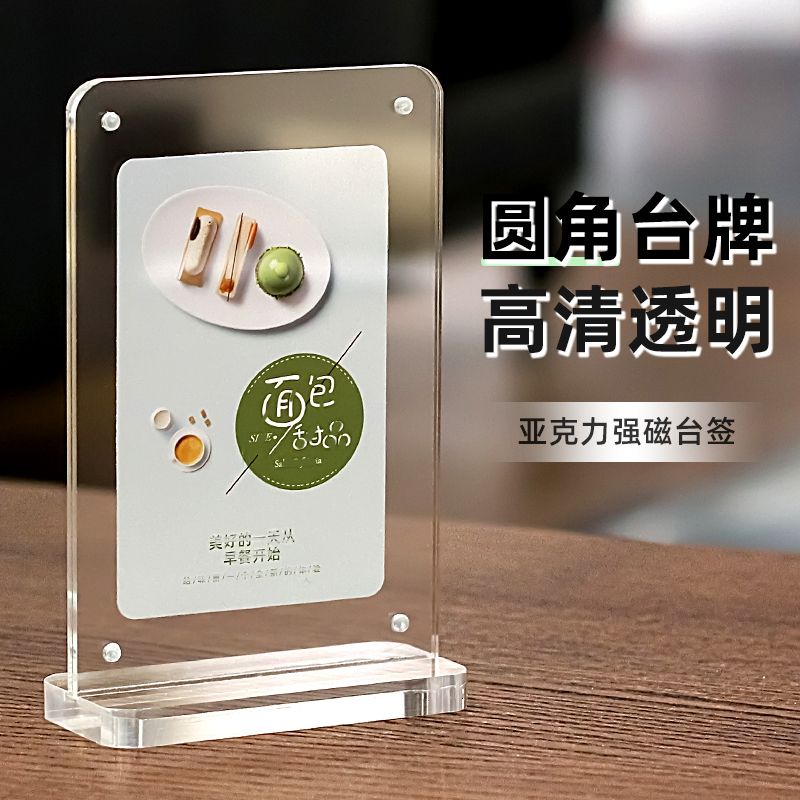 Round Angle Acrylic Strong Magnetic Table Card A4 Cards Display ...