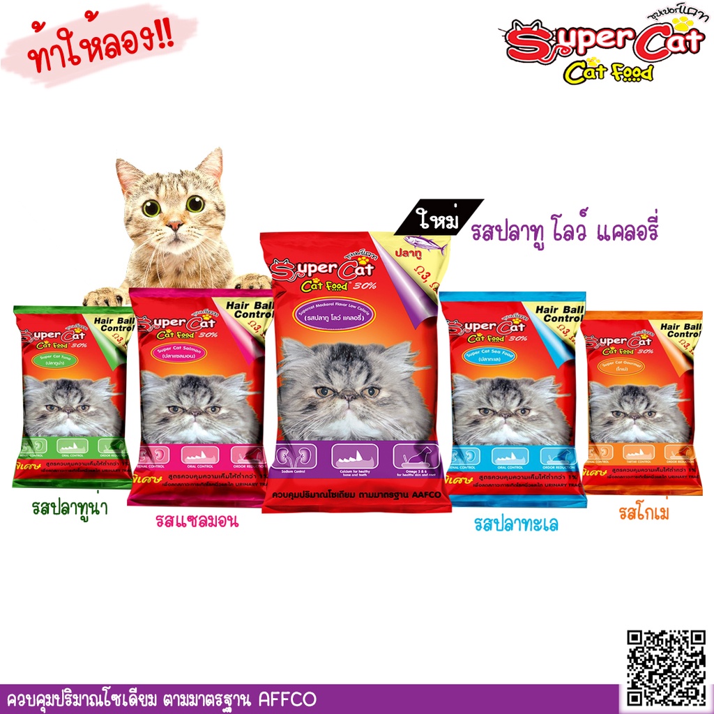 Super Cat 4 Flavors Gome/Tuna/Sea Fish/Salmon/Low Calorie Mackerel