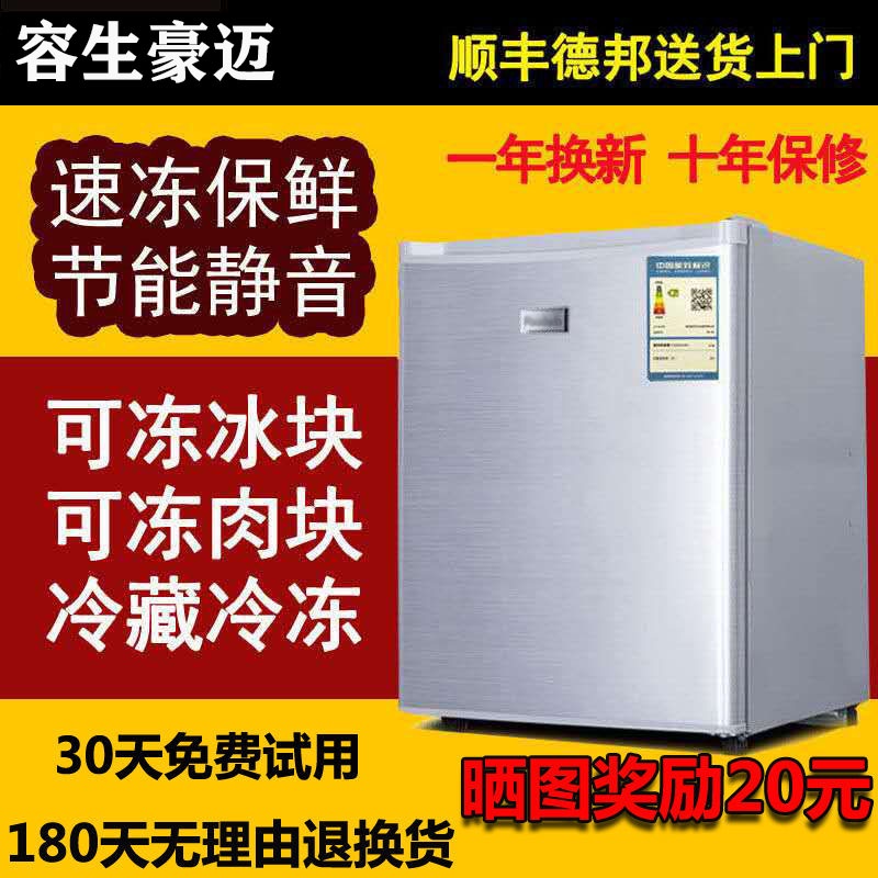 Silent Freezer Double Door RefrigeratorRongsheng Haomai small