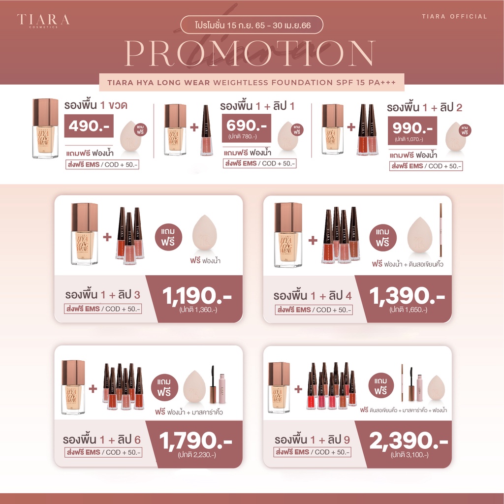 Including Tiara Cosmetics Foundation> Foundation Concealed But Does Not ...