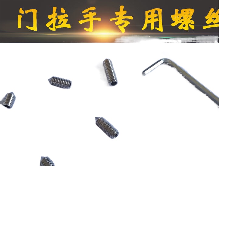 ☒Bathroom glass door handle screw indoor door lock handle inner hexagon screw pointed fixed hex