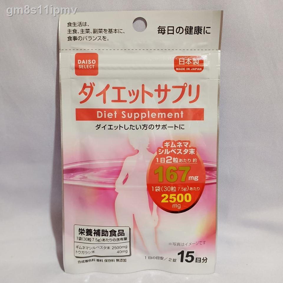 Daiso Diet Supplement (15 days) Shopee Philippines