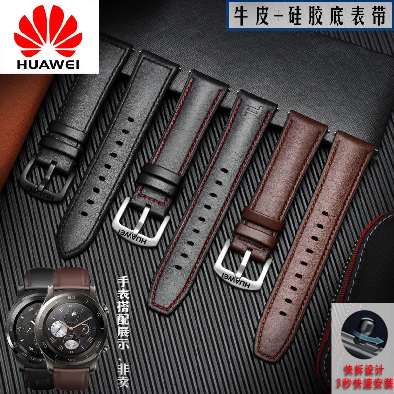 Huawei gt2 leather online strap