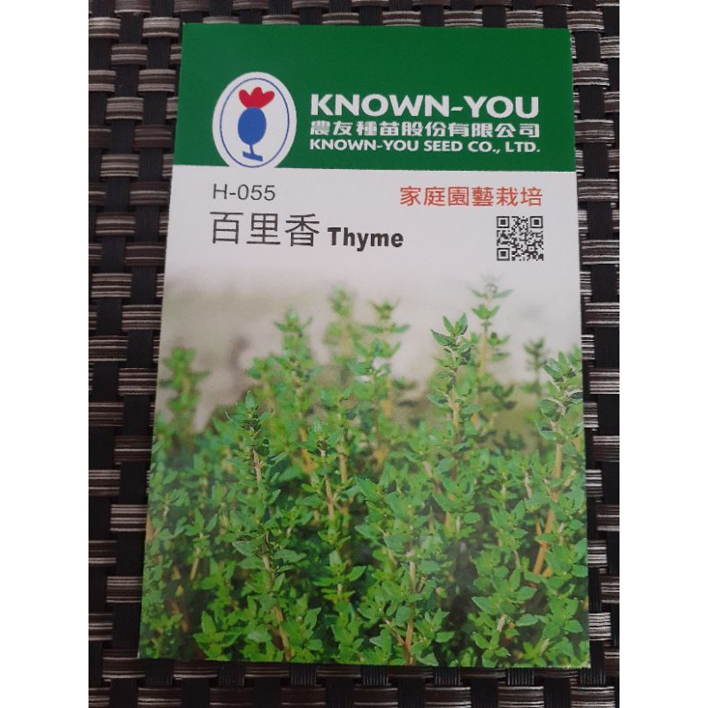 Thyme Herb Seeds Original Pack Shopee Philippines