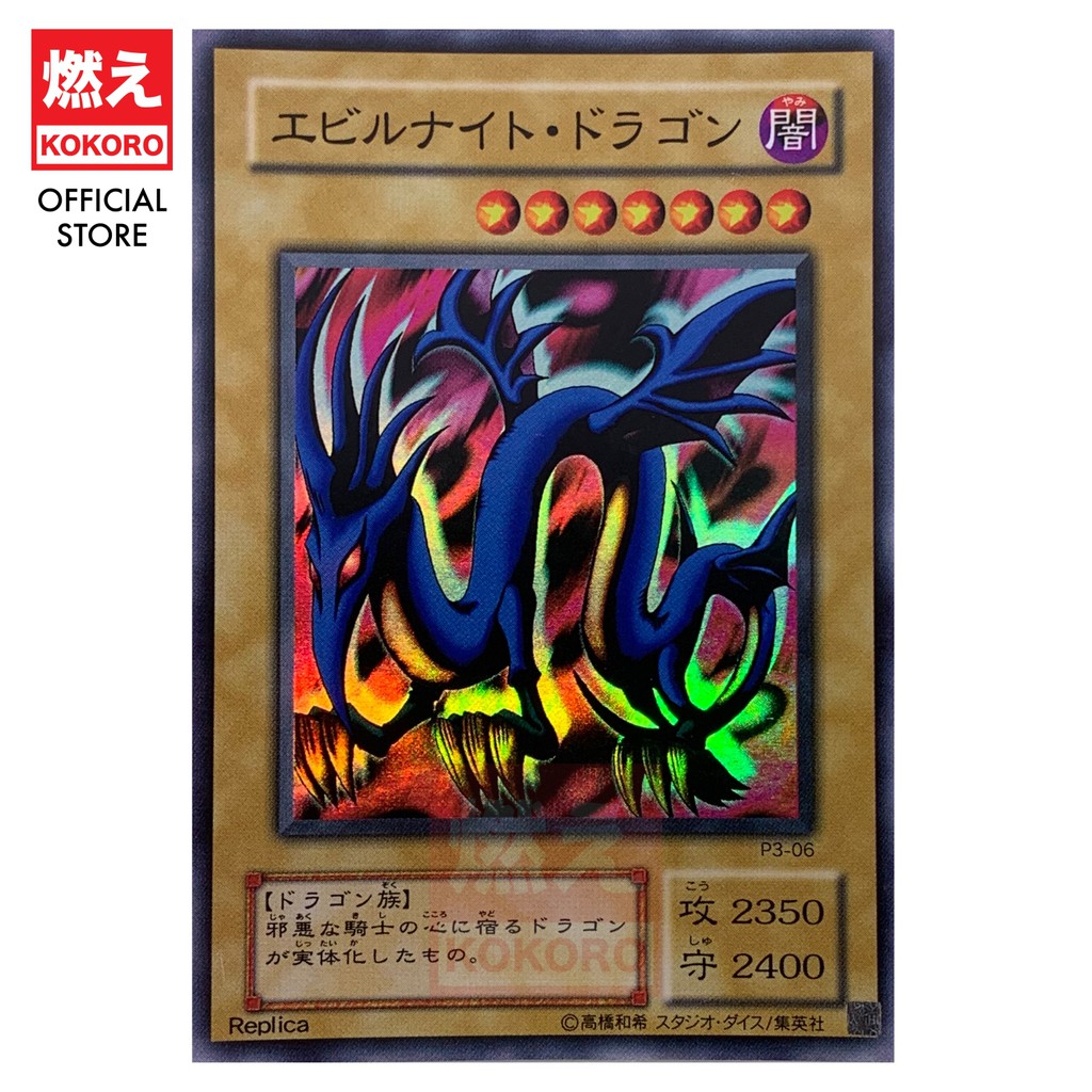 YUGIOH CARD Serpent Night Dragon P3-06 SR [KOKORO Yu-Gi-Oh] [Dragon ...