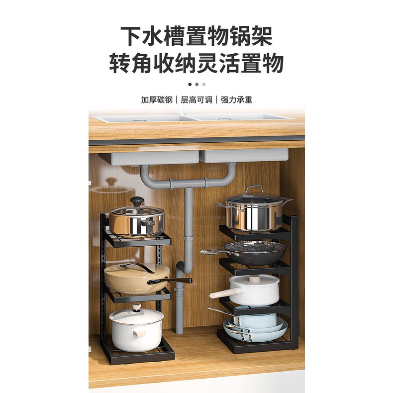 Pot Rack Storage Kitchen Sewer Sink Cabinet Multi-Layer Adjustable ...