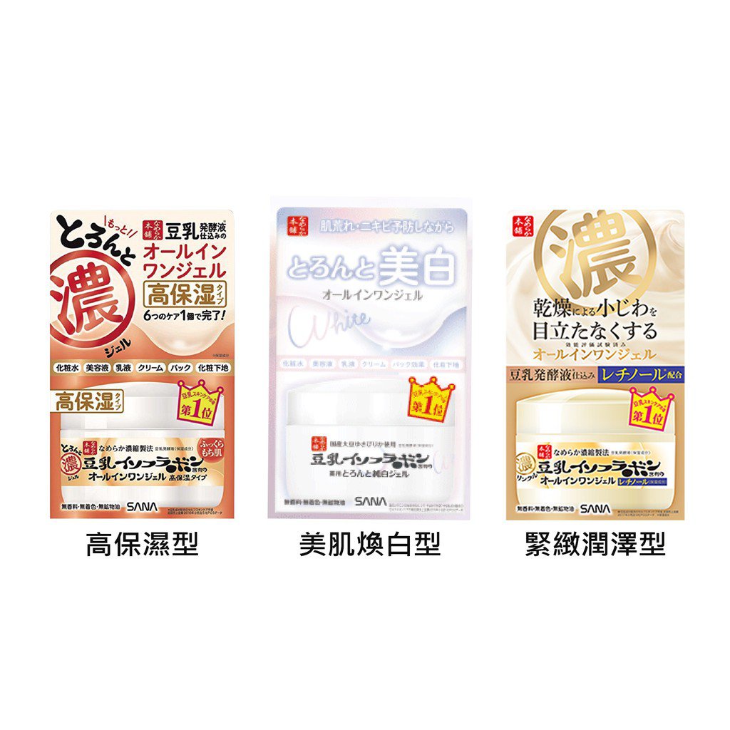 Sana Soy Milk 6In1 Beauty MultiEffect Moisturizing Gel Cream Shopee Philippines