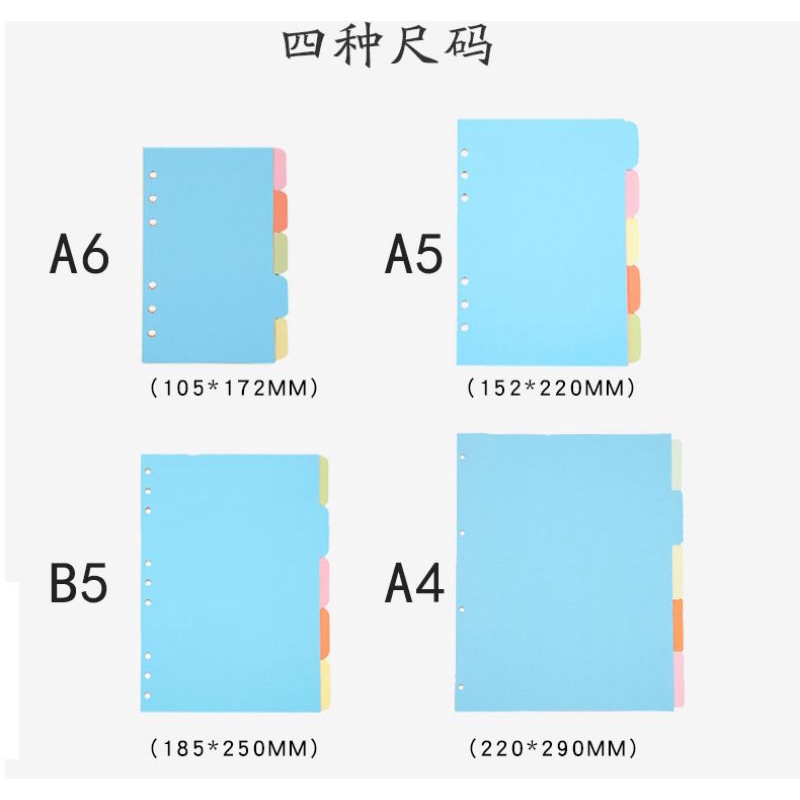A5 colorful binder divider for 6 Ring and B5 for 9 5 sheets ofRing B5 ...
