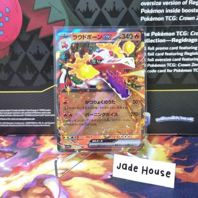 Skeledirge EX 020/073 (Triple Beat) Japanese TCG Pokemon Card Shopee Philippines