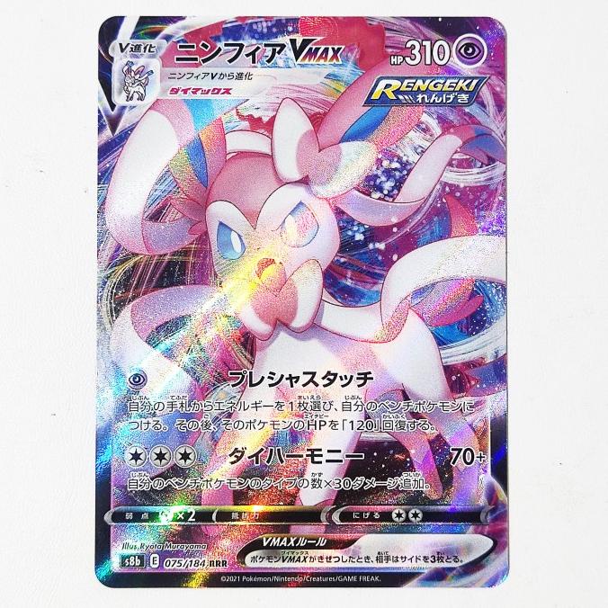 Sylveon Vmax RRR 075/184 - Vmax Climax S8b Pokemon Card Japan | Shopee ...