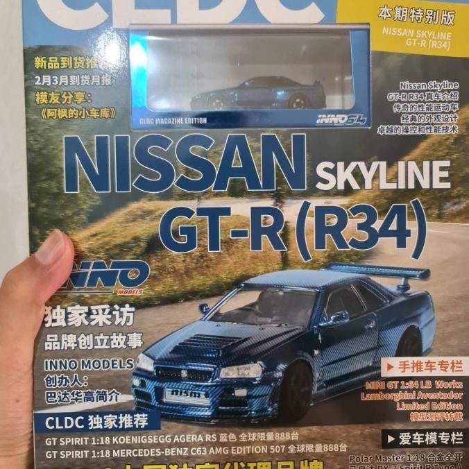 Inno64 nissan skyline r34 cldc magazine edition blue carbon diecast ...