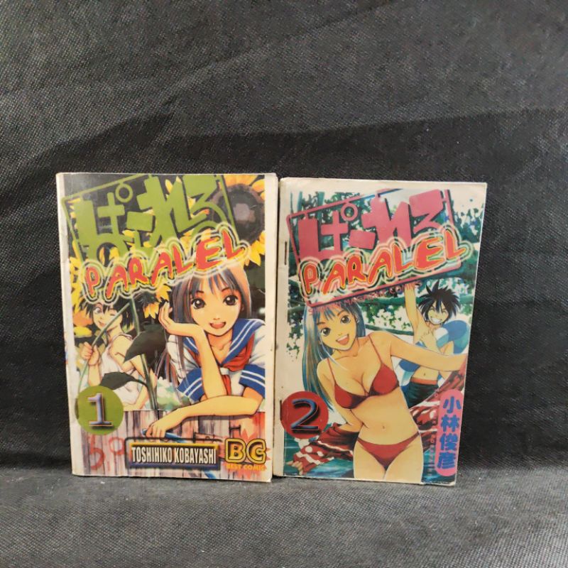 Parallel Comics Vol 1,2, Best Comic, Toshihiko Kobayashi | Shopee ...
